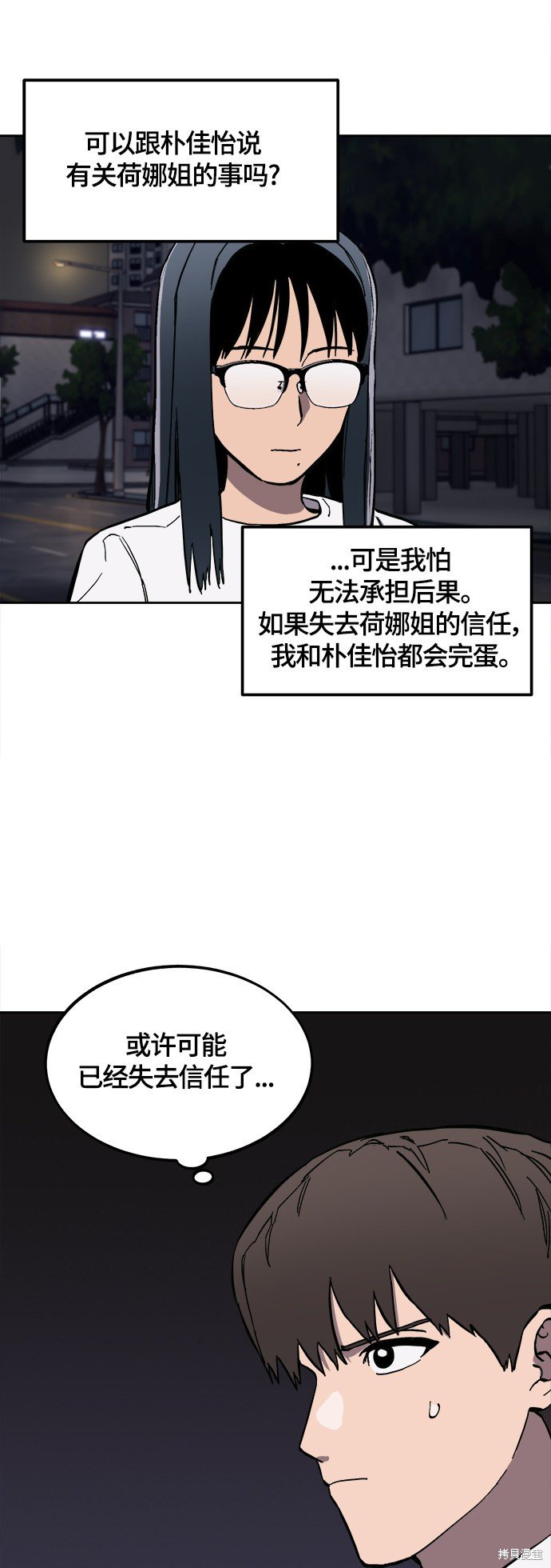 第86话