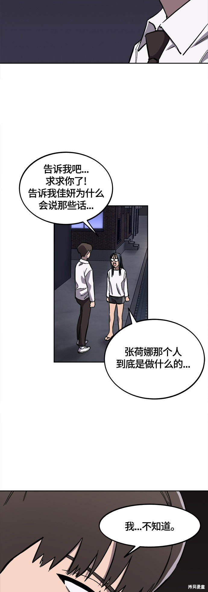 第86话