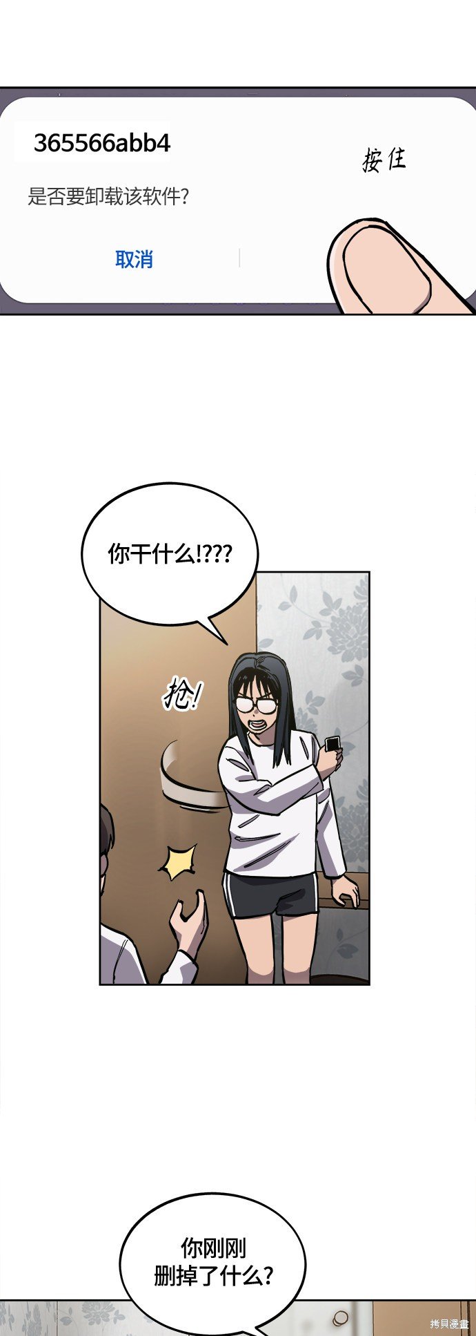 第88话