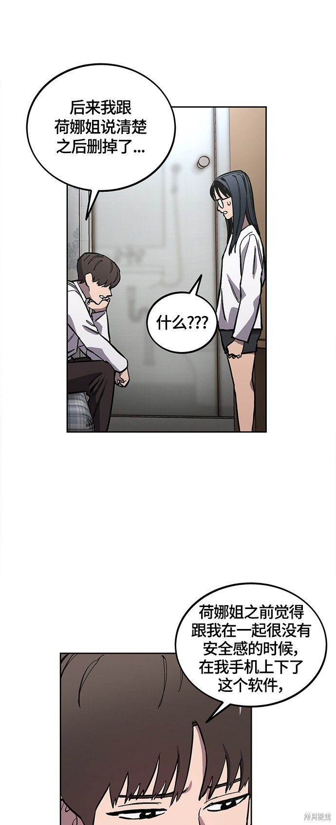 第88话