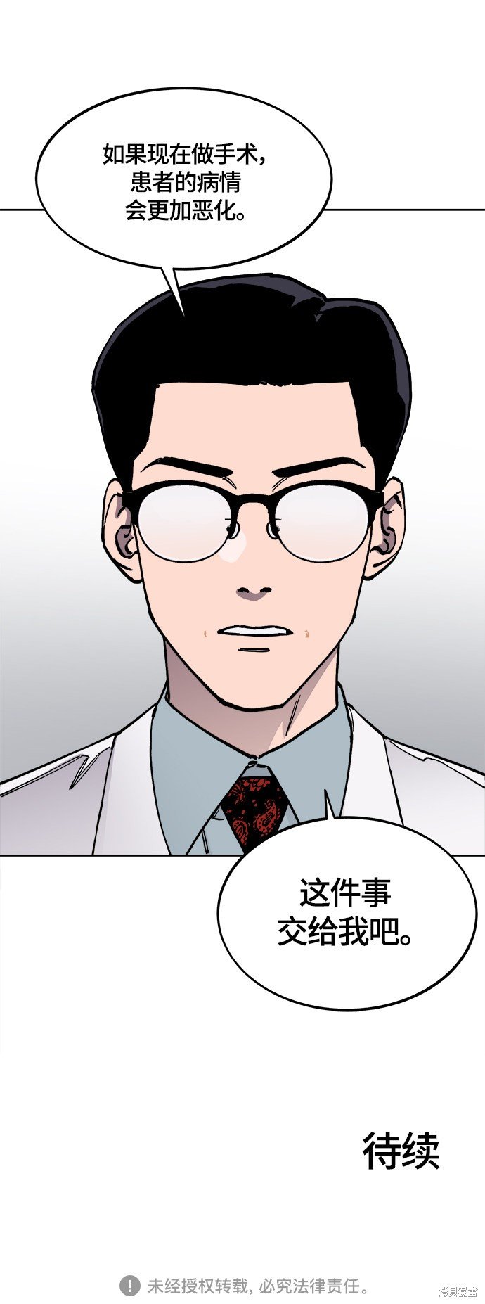 第90话