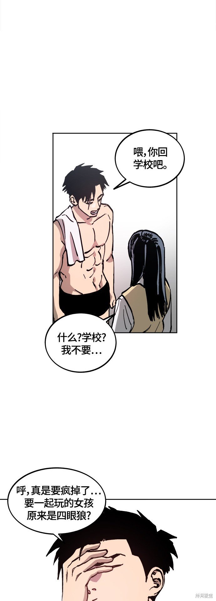 第93话