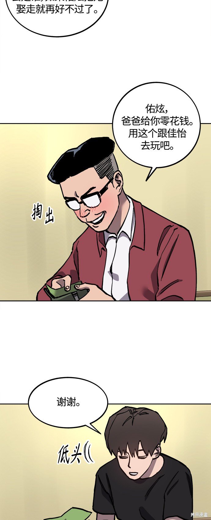 第94话