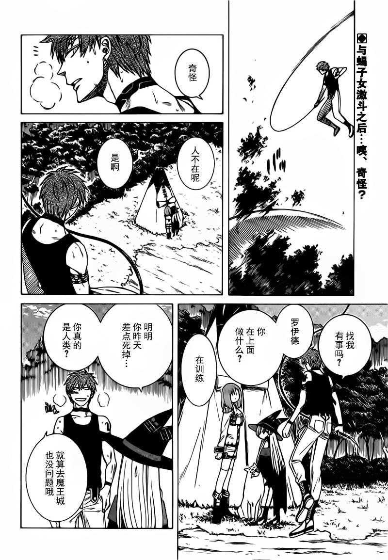 第14话