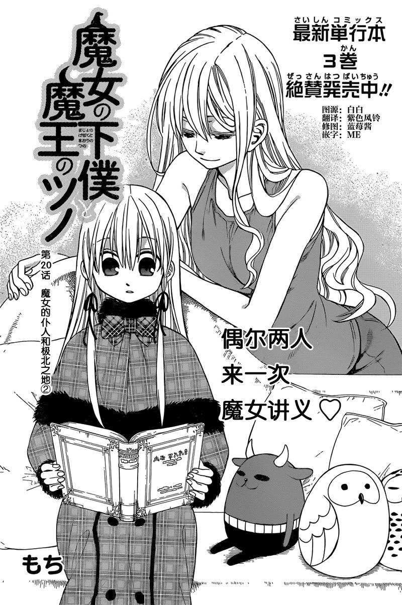 第20话
