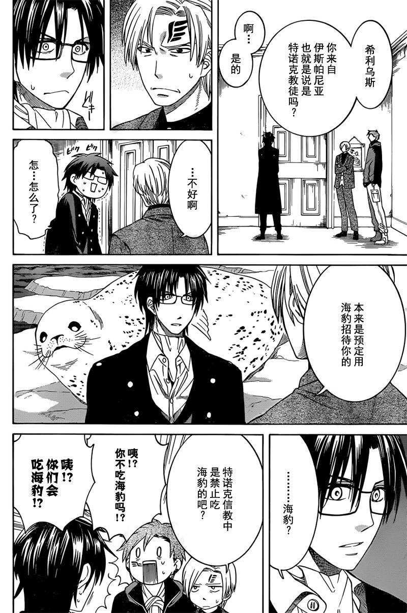 第20话
