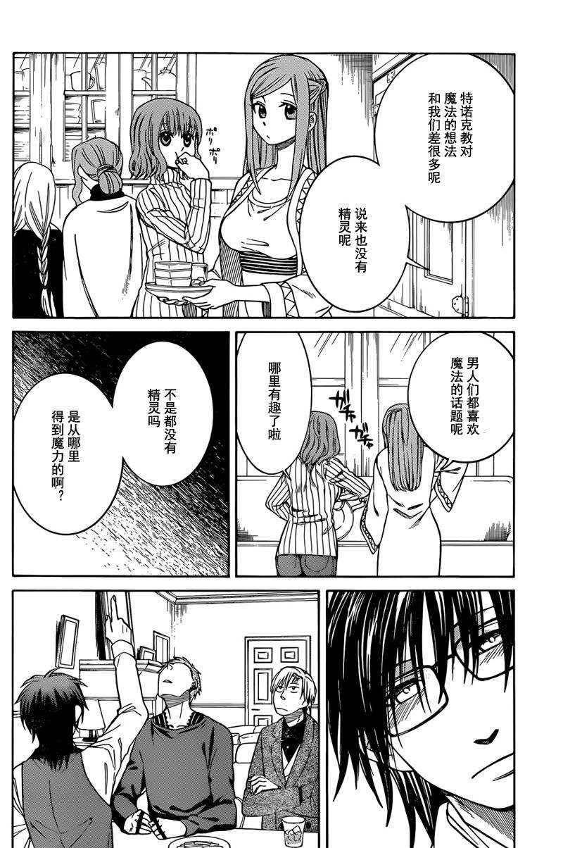 第20话