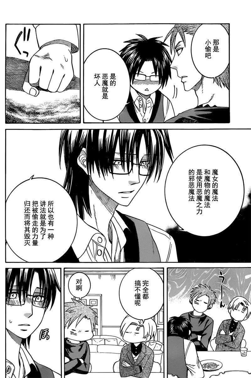 第20话