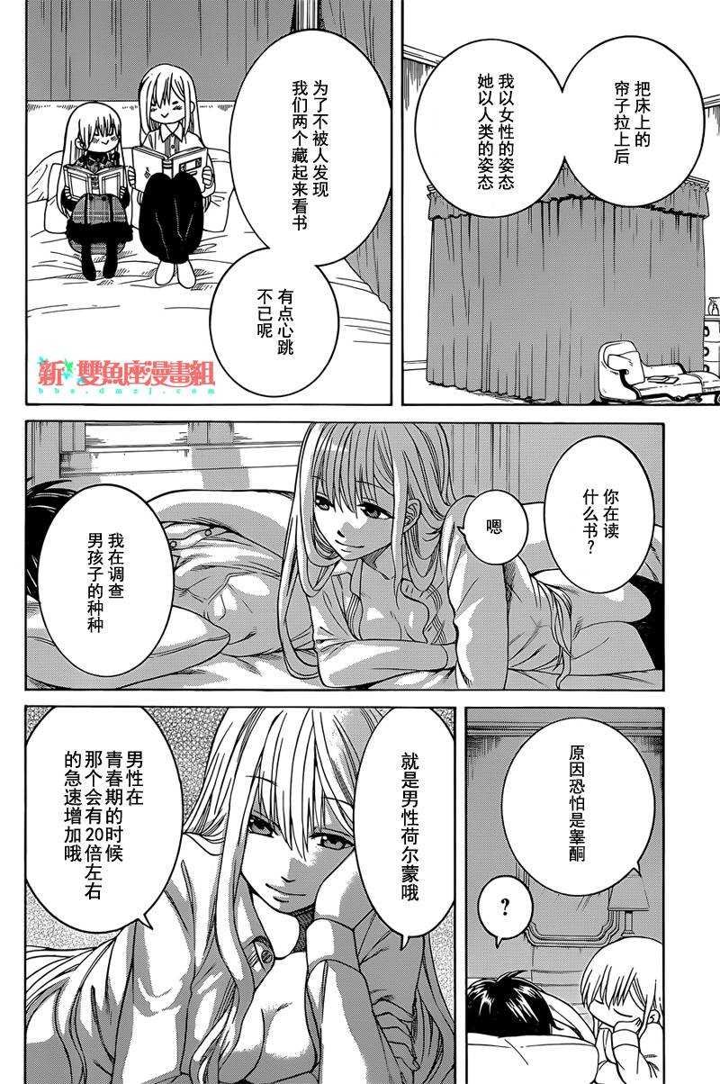 第20话