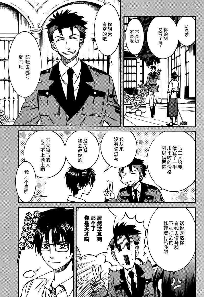 第21话
