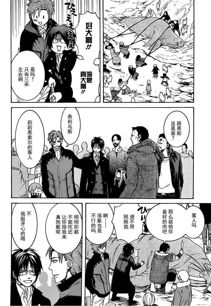 第21话