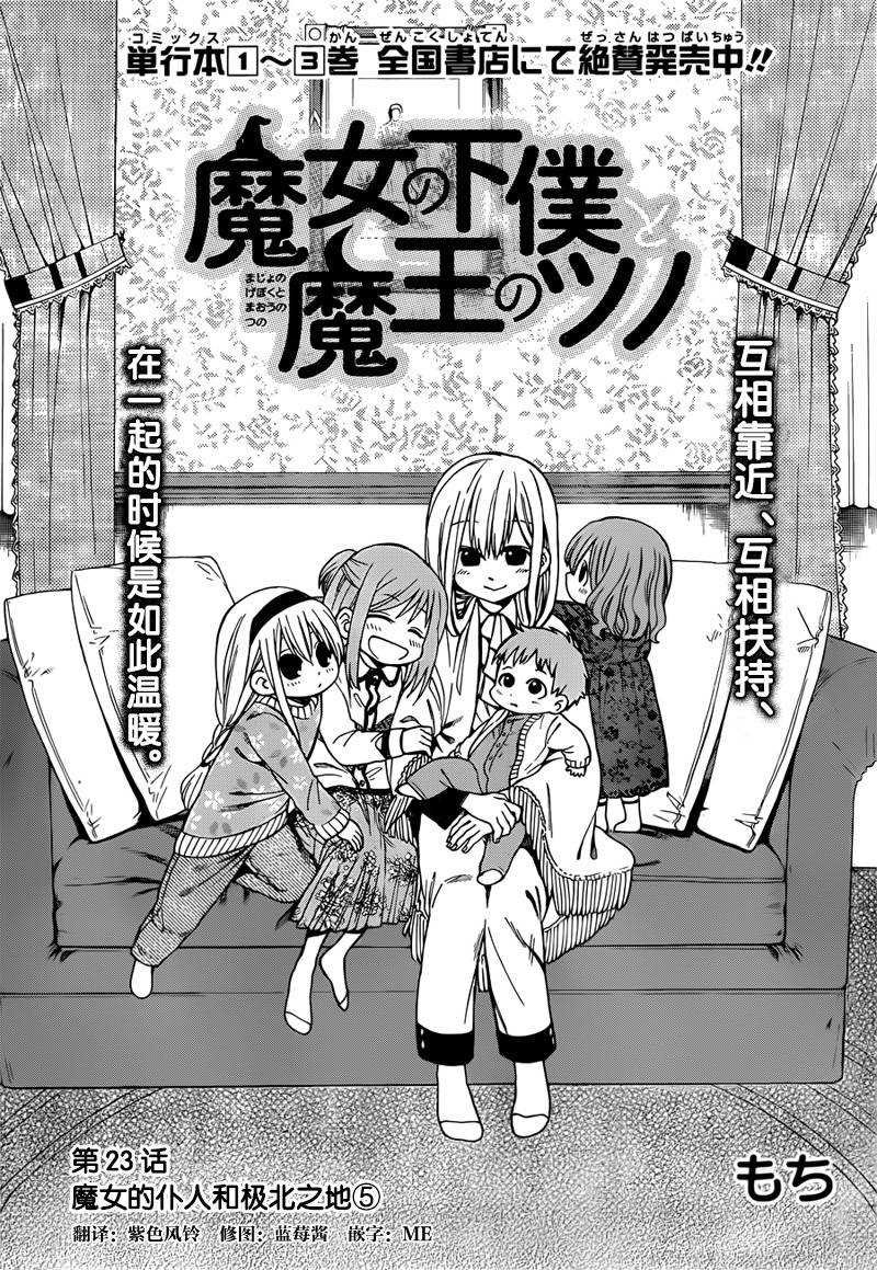 第23话