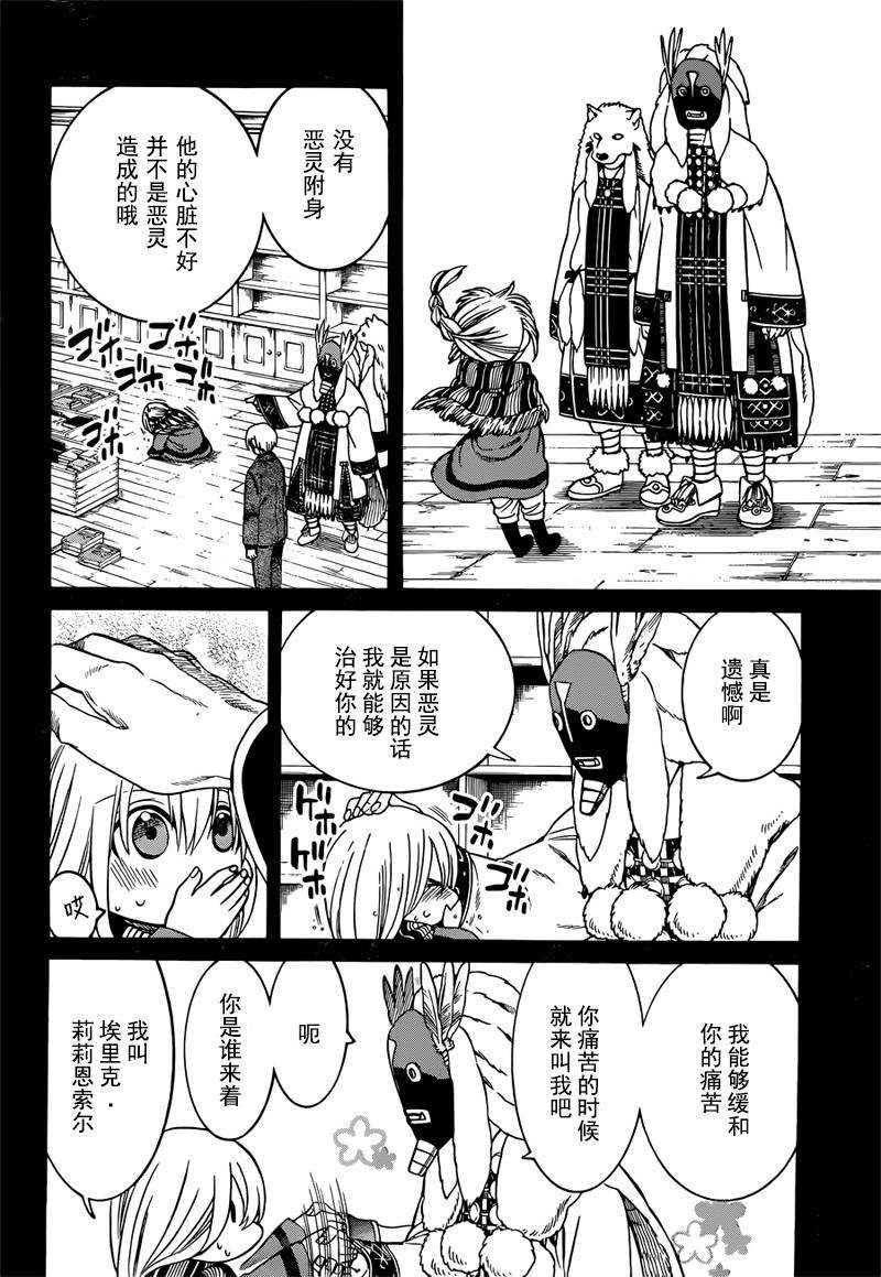 第23话