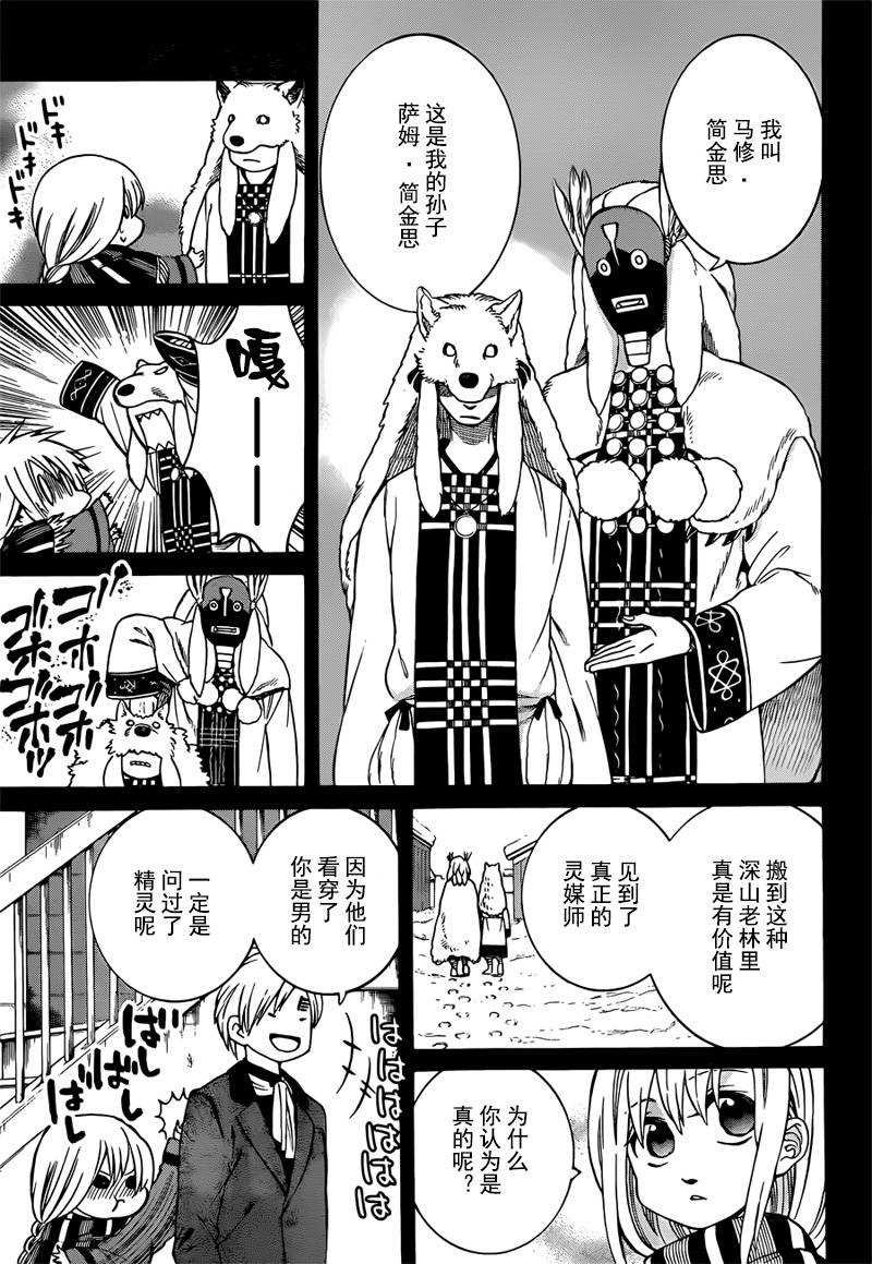 第23话