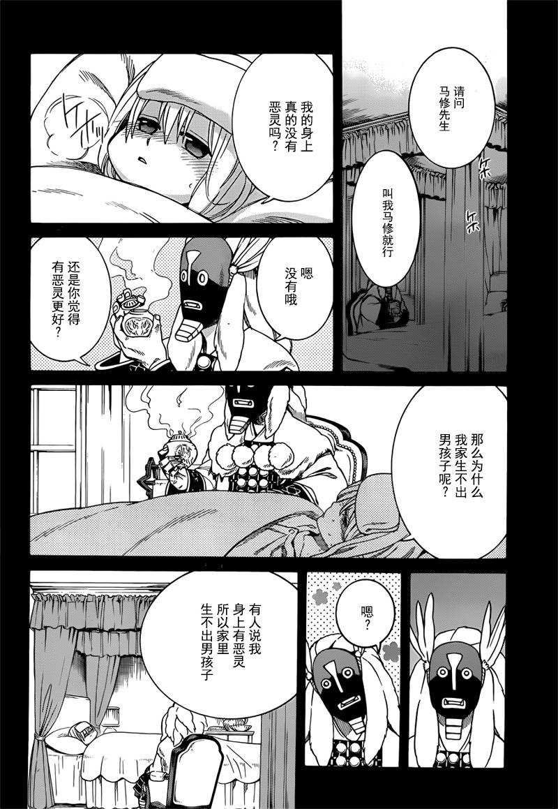 第23话