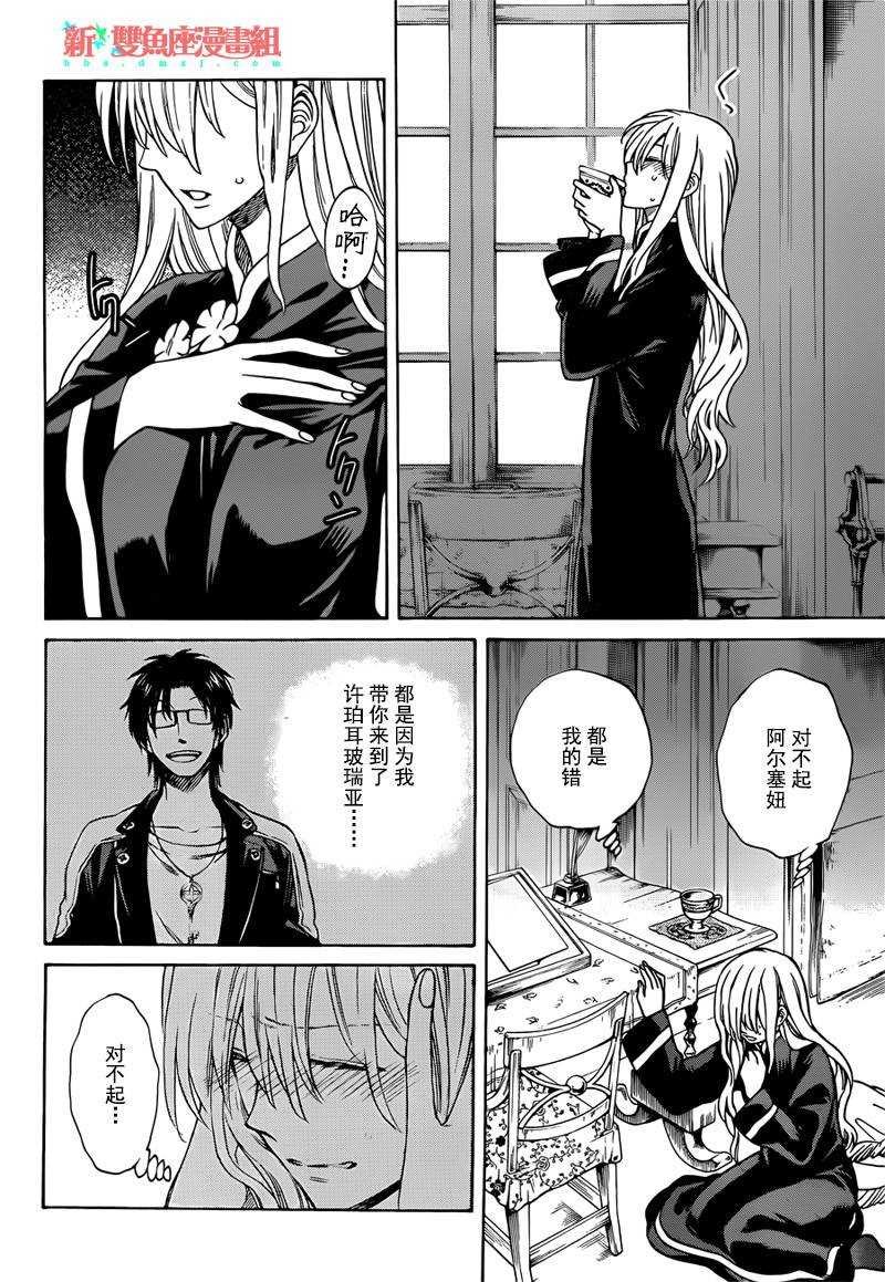 第23话