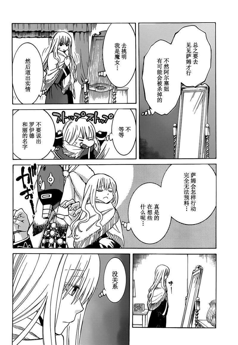 第23话