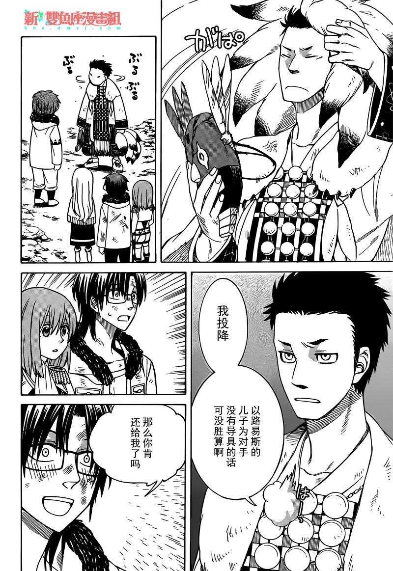 第24话