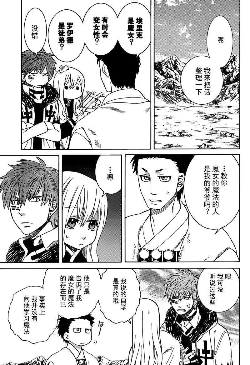 第25话