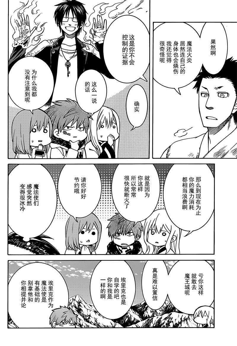 第25话