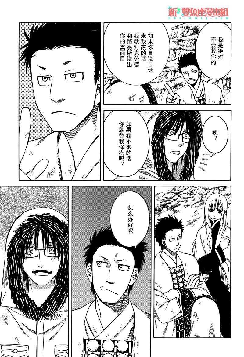 第25话