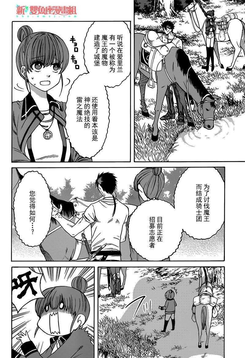 第25话