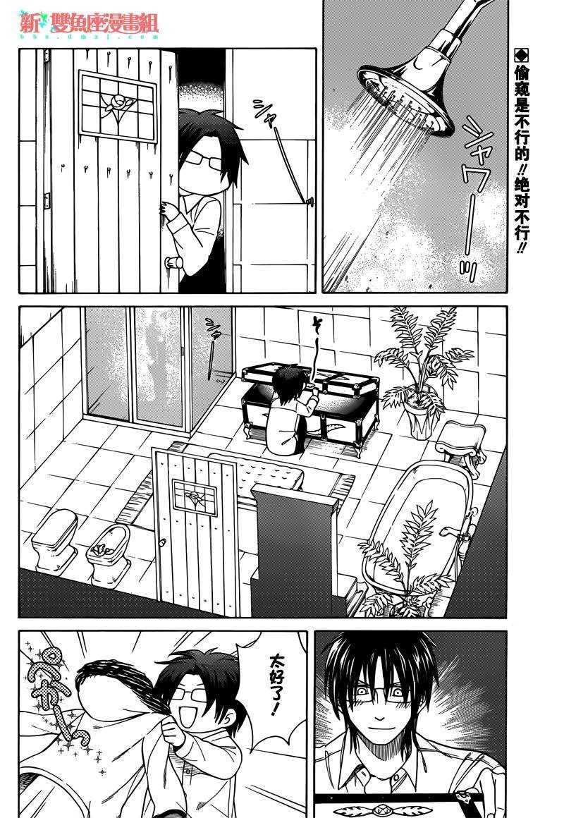 第26话