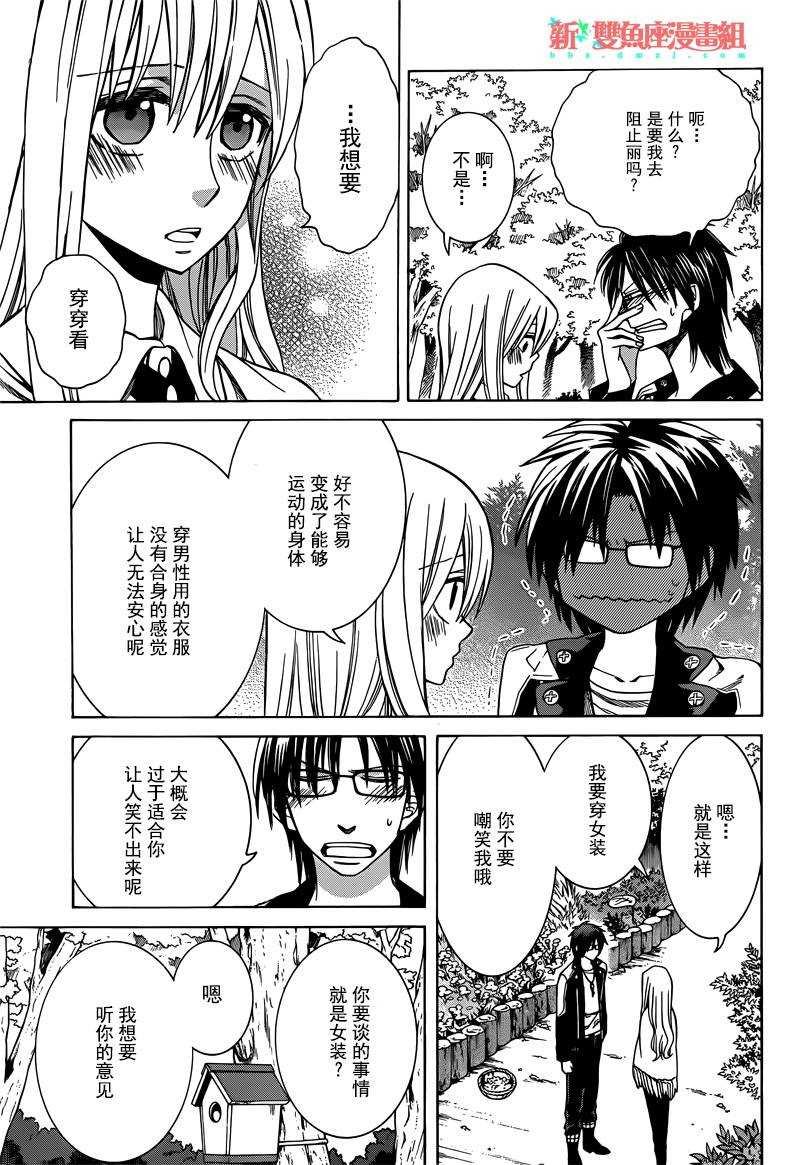 第27话