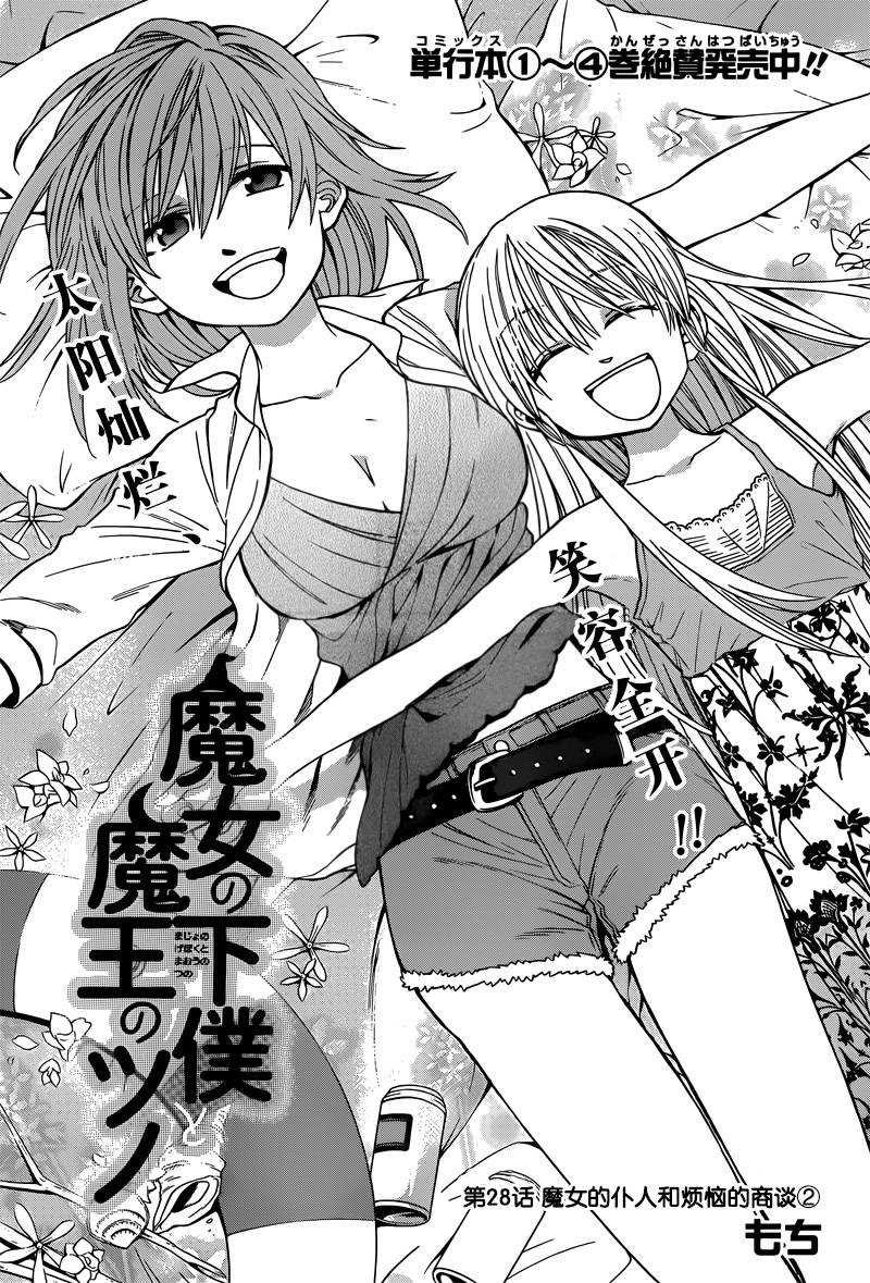 第28话