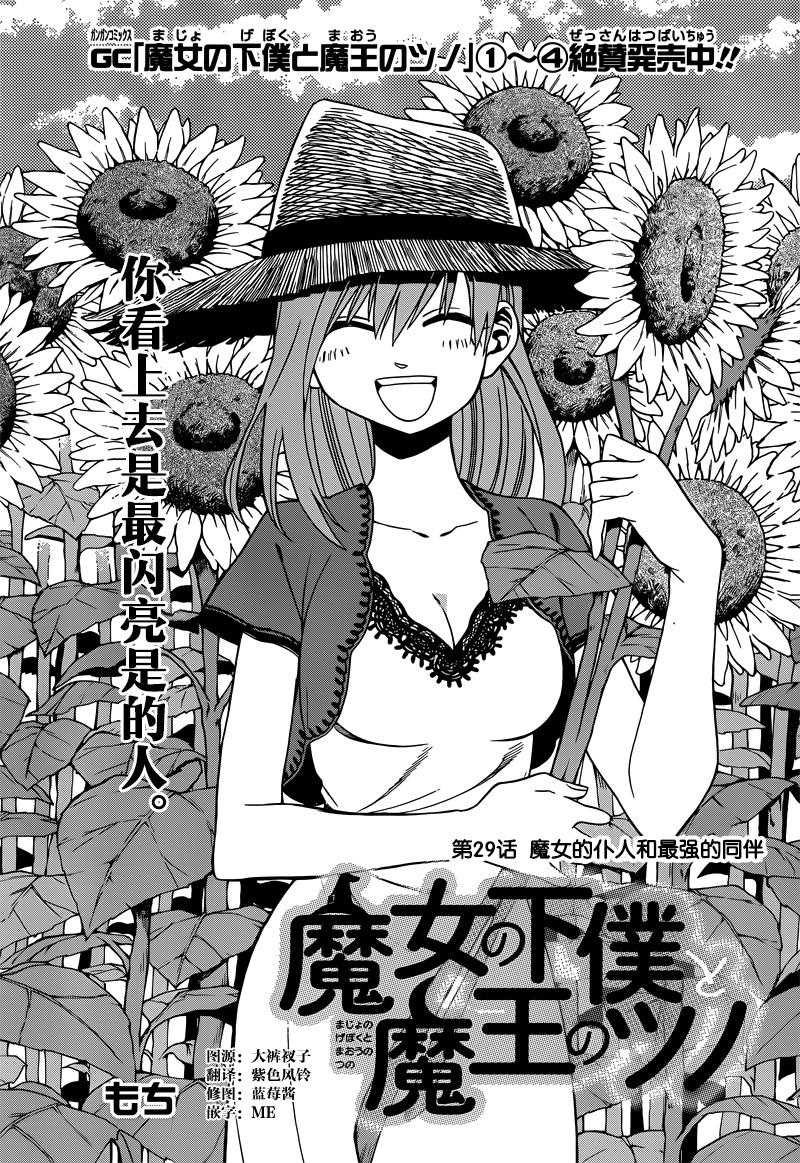 第29话