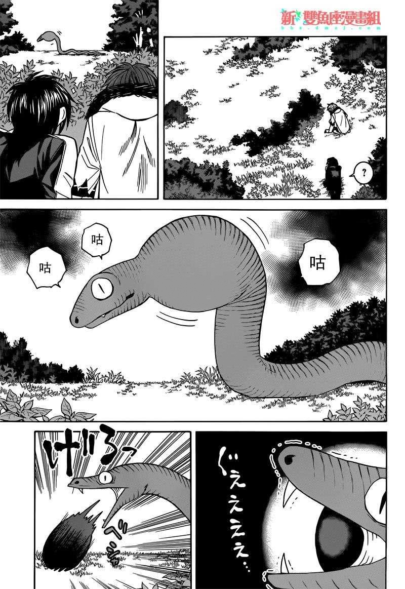 第29话