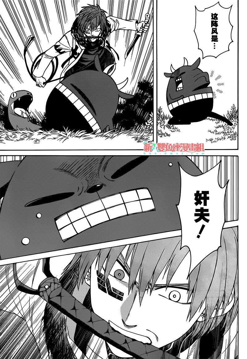 第29话