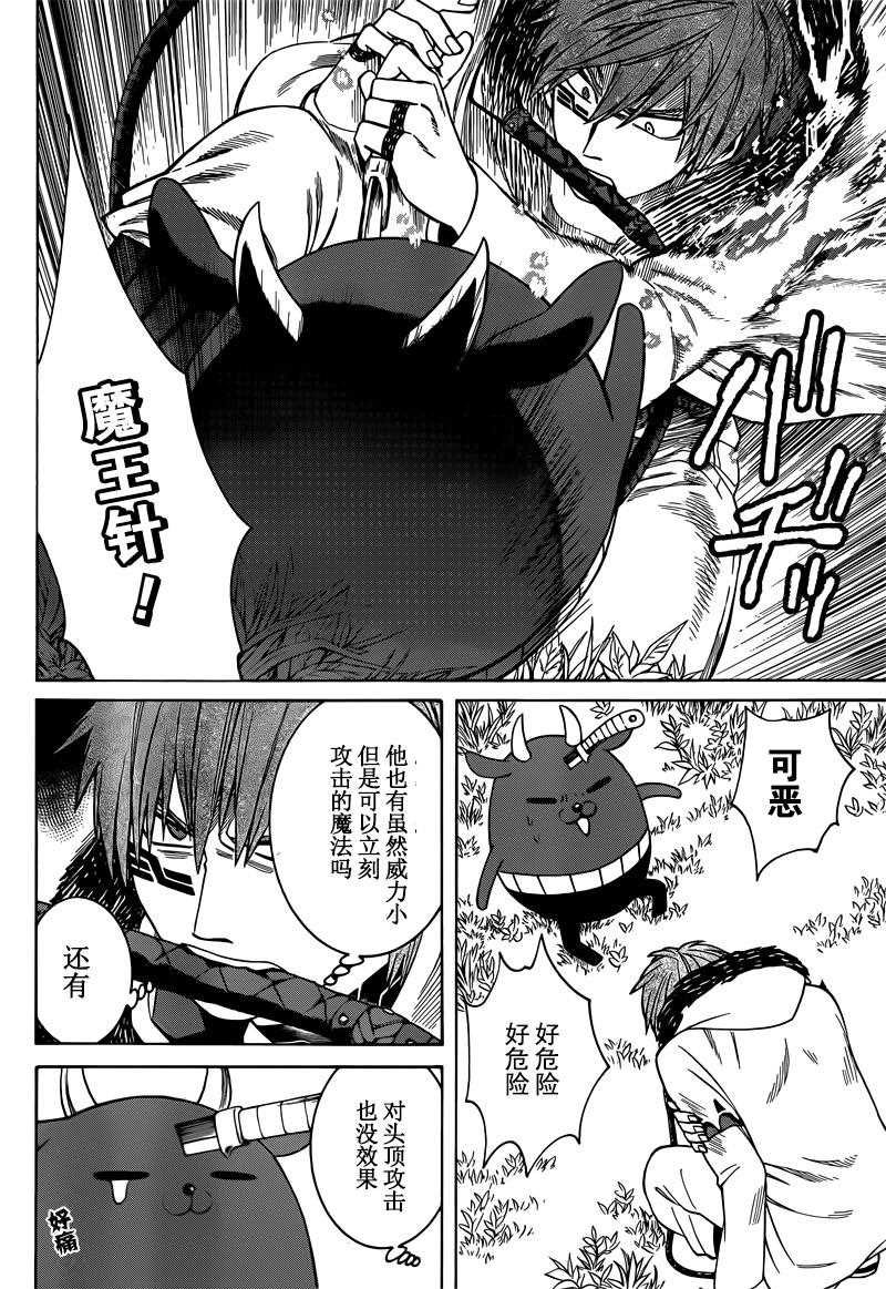 第29话