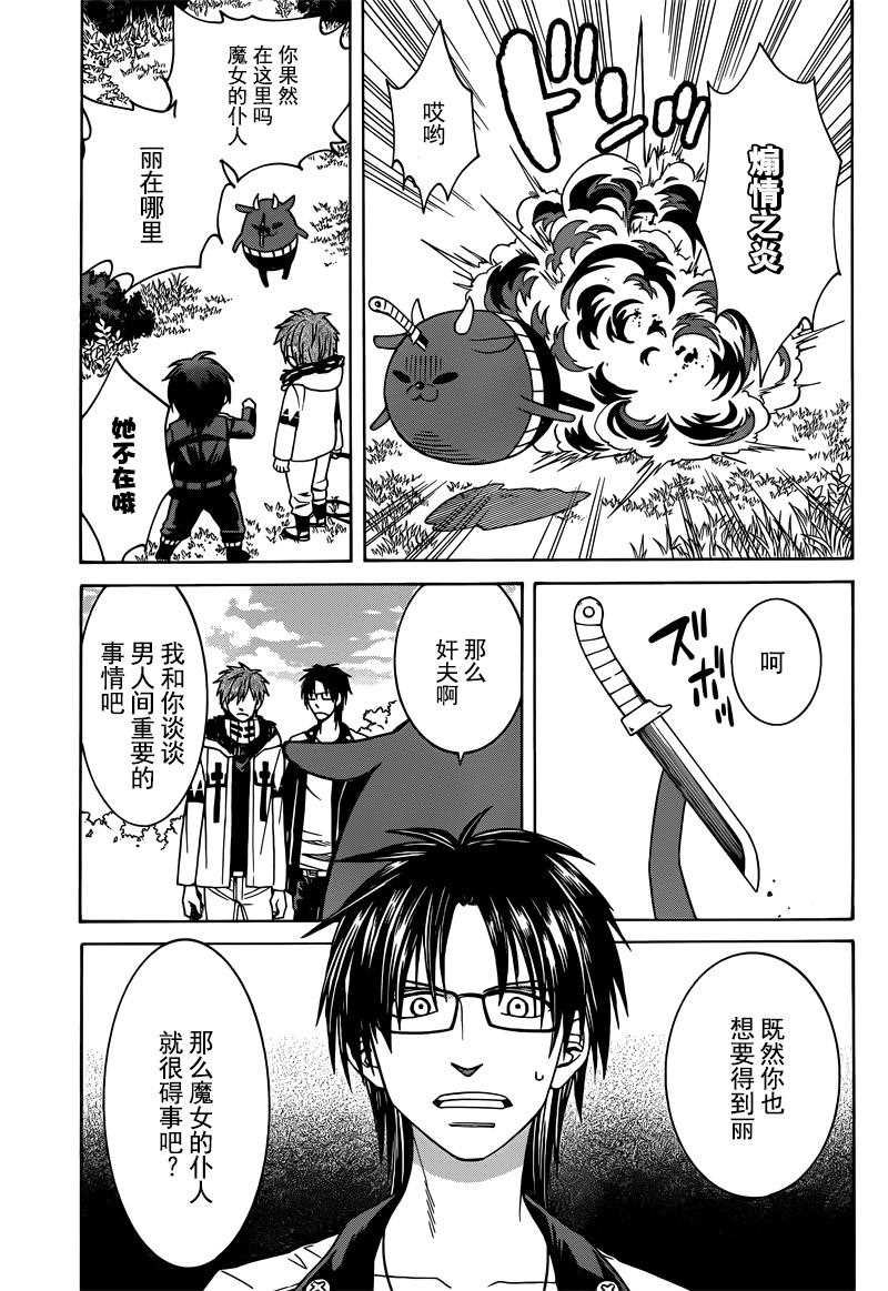 第29话