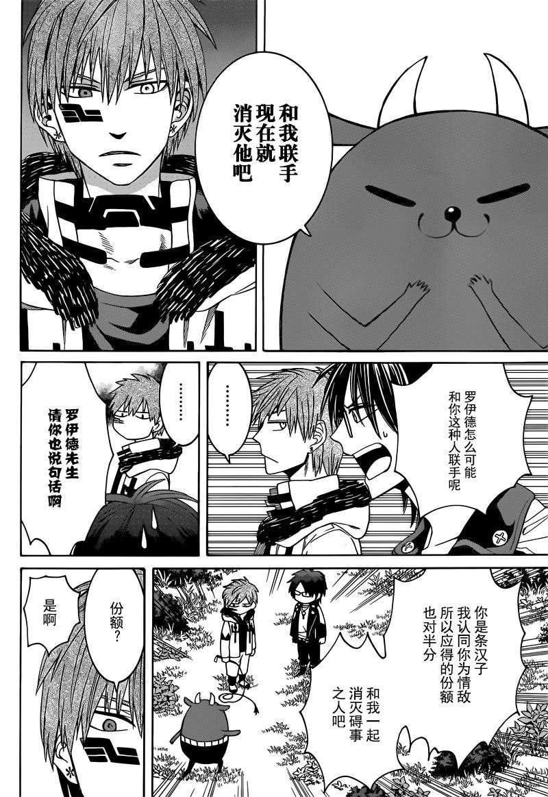 第29话