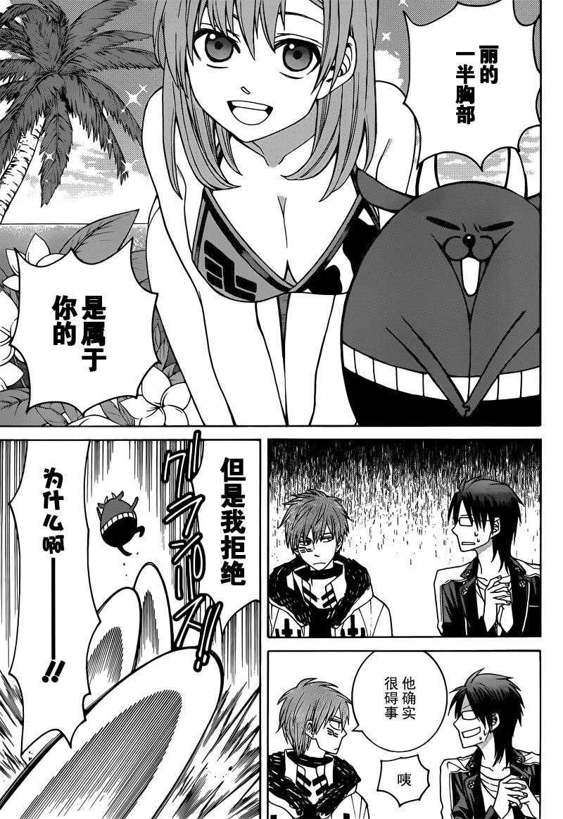 第29话