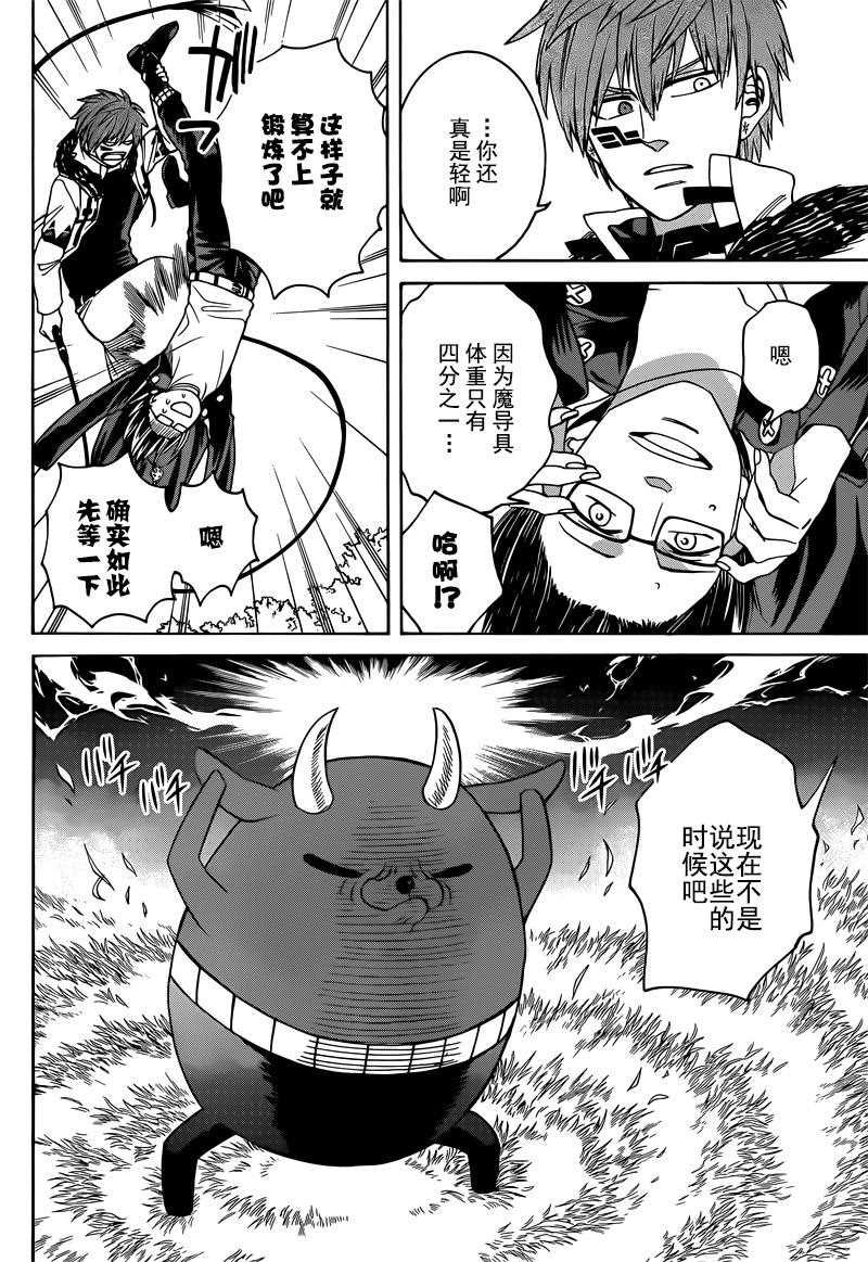 第29话