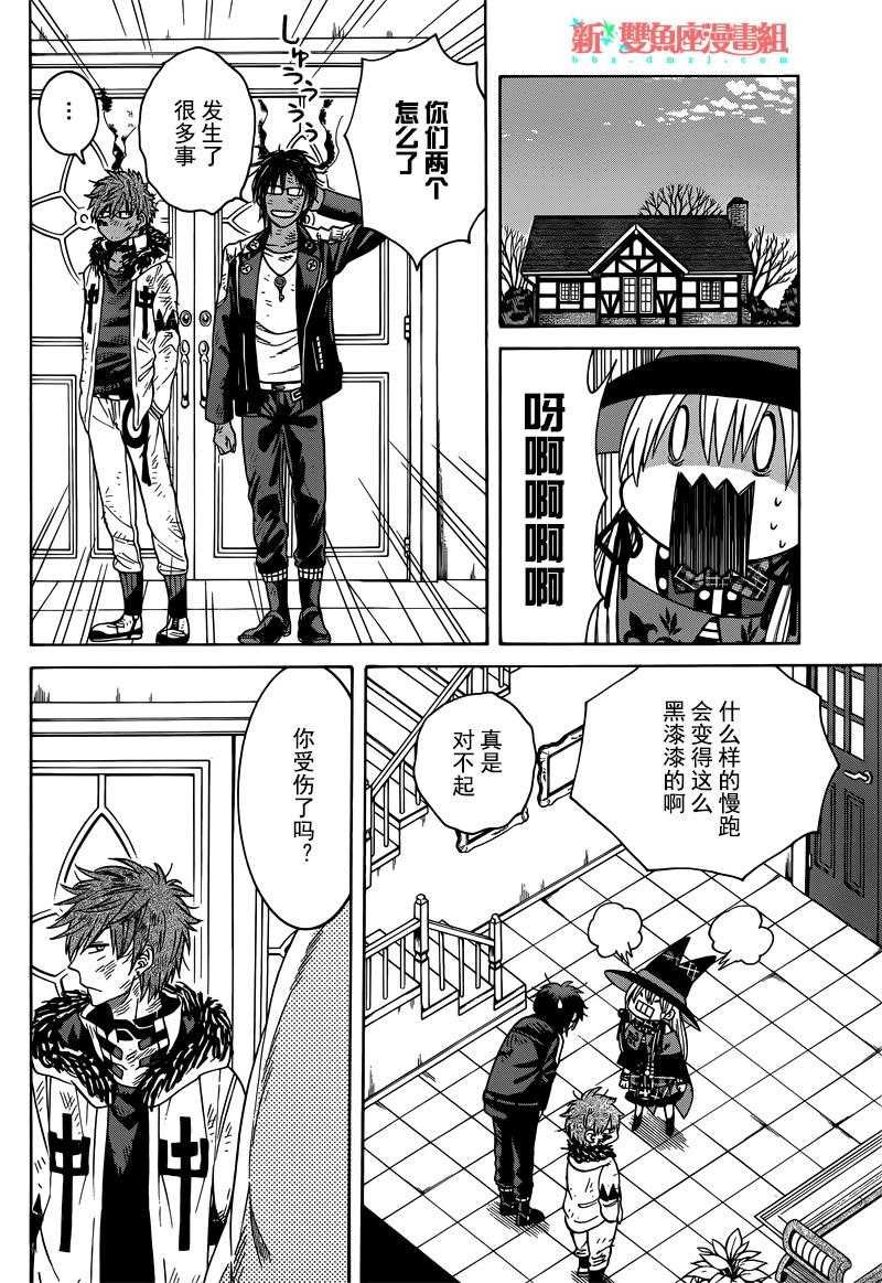第29话