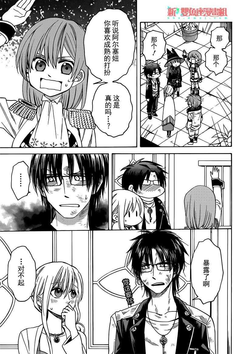 第29话