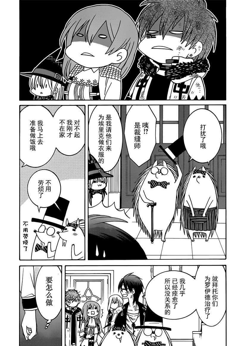 第29话