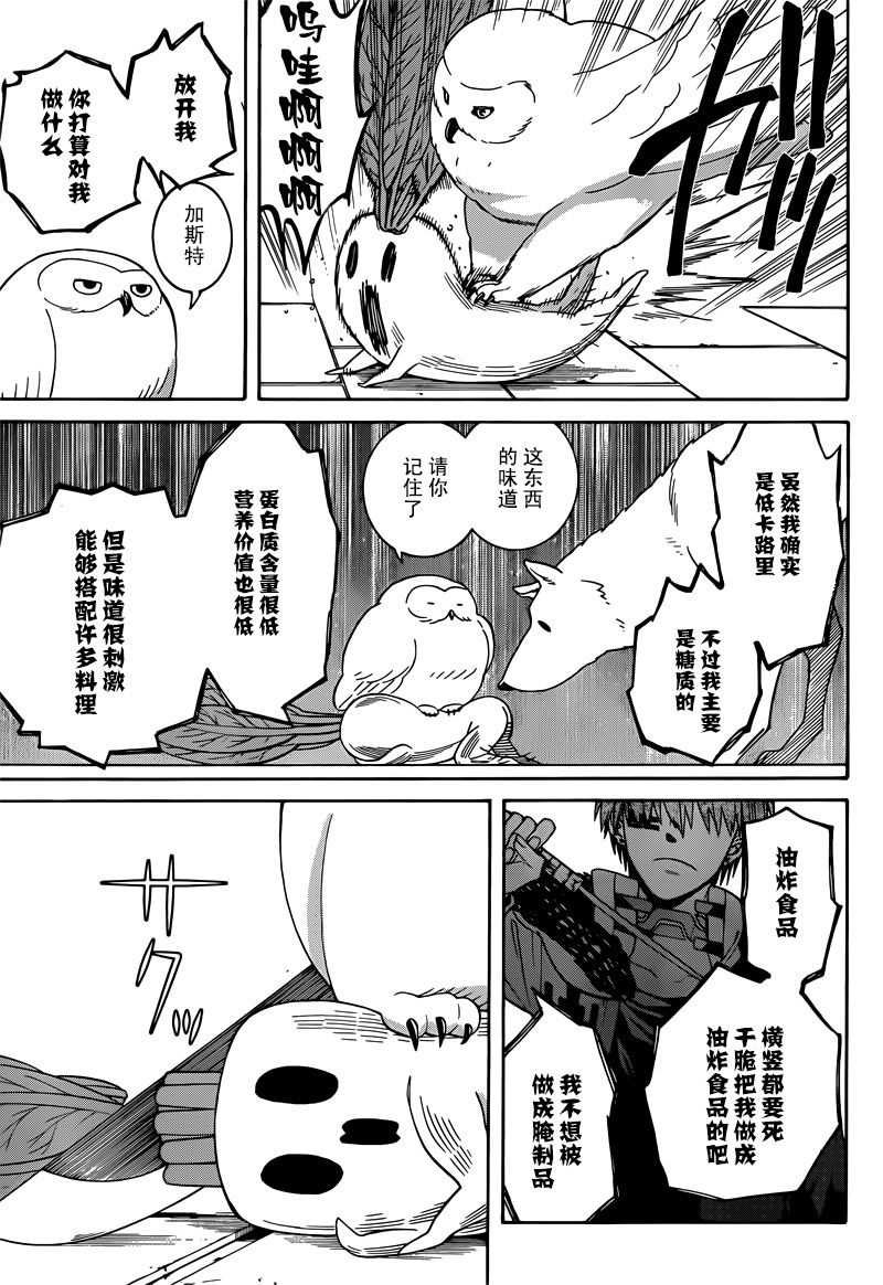 第33话