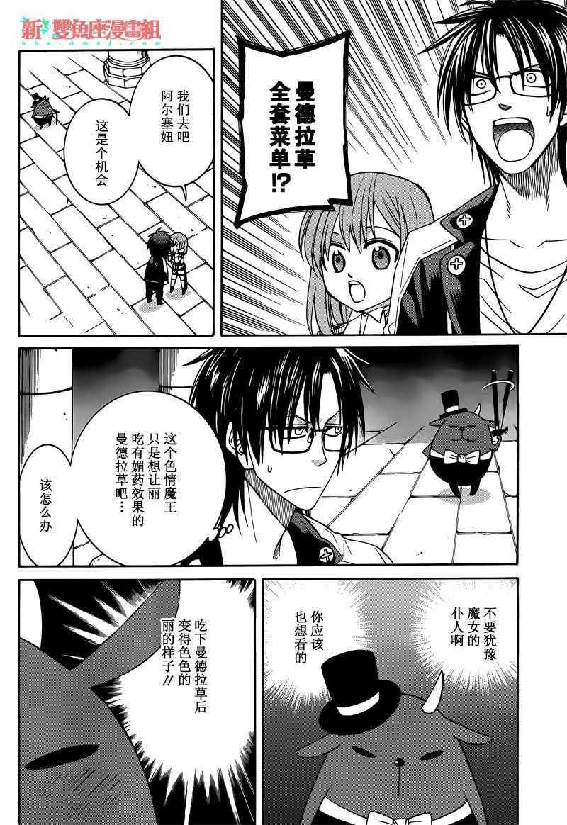 第33话