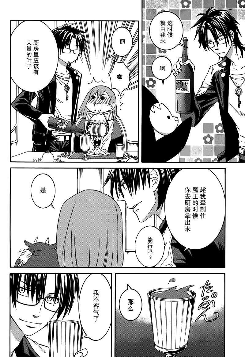 第33话