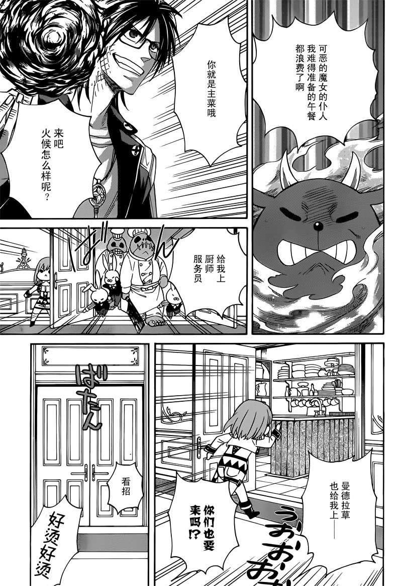 第33话