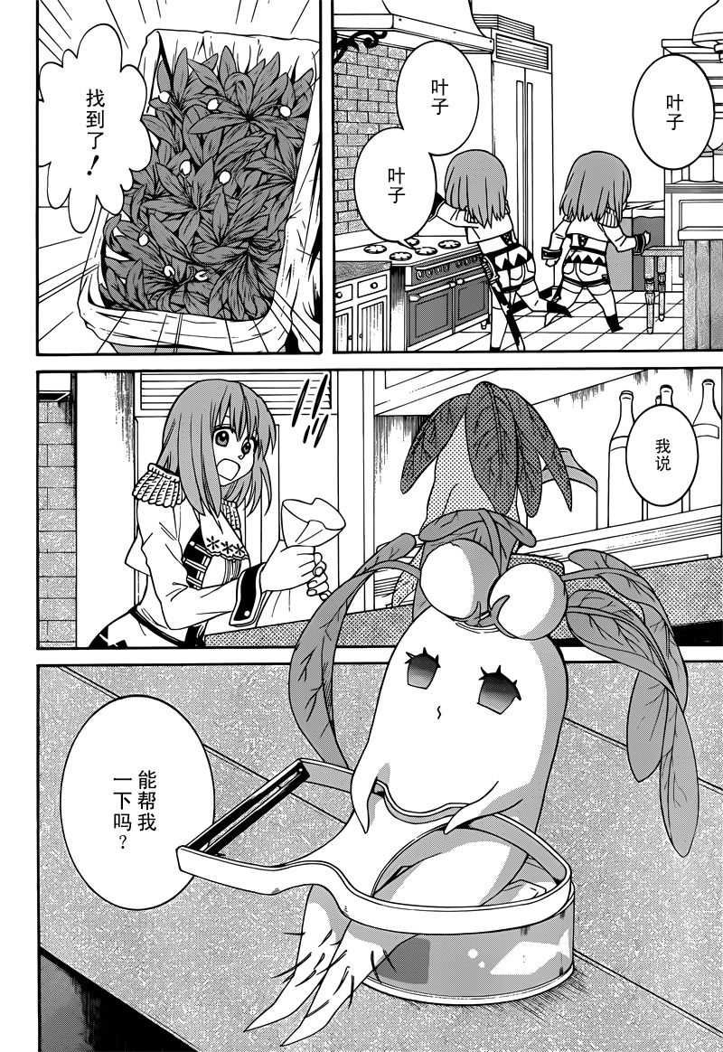 第33话