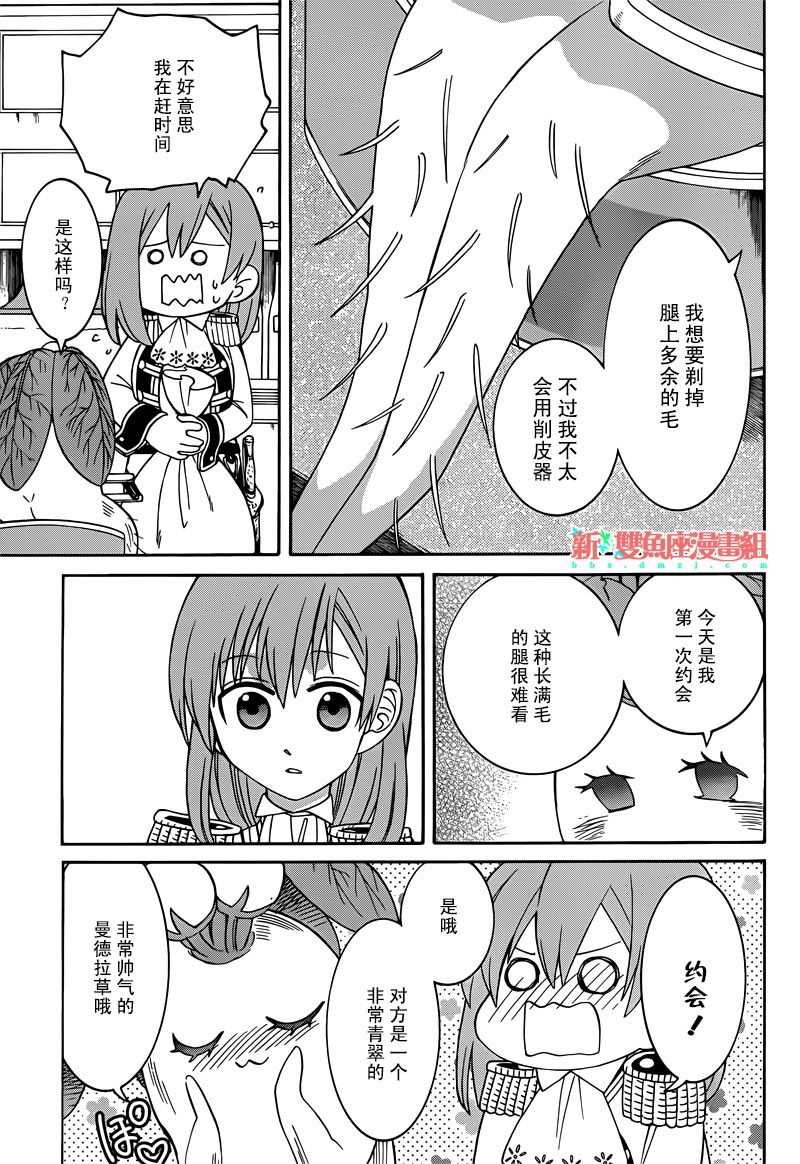 第33话
