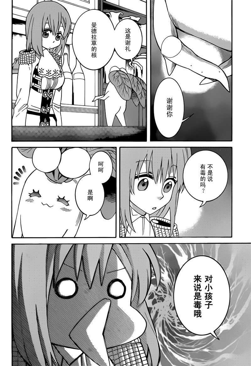 第33话