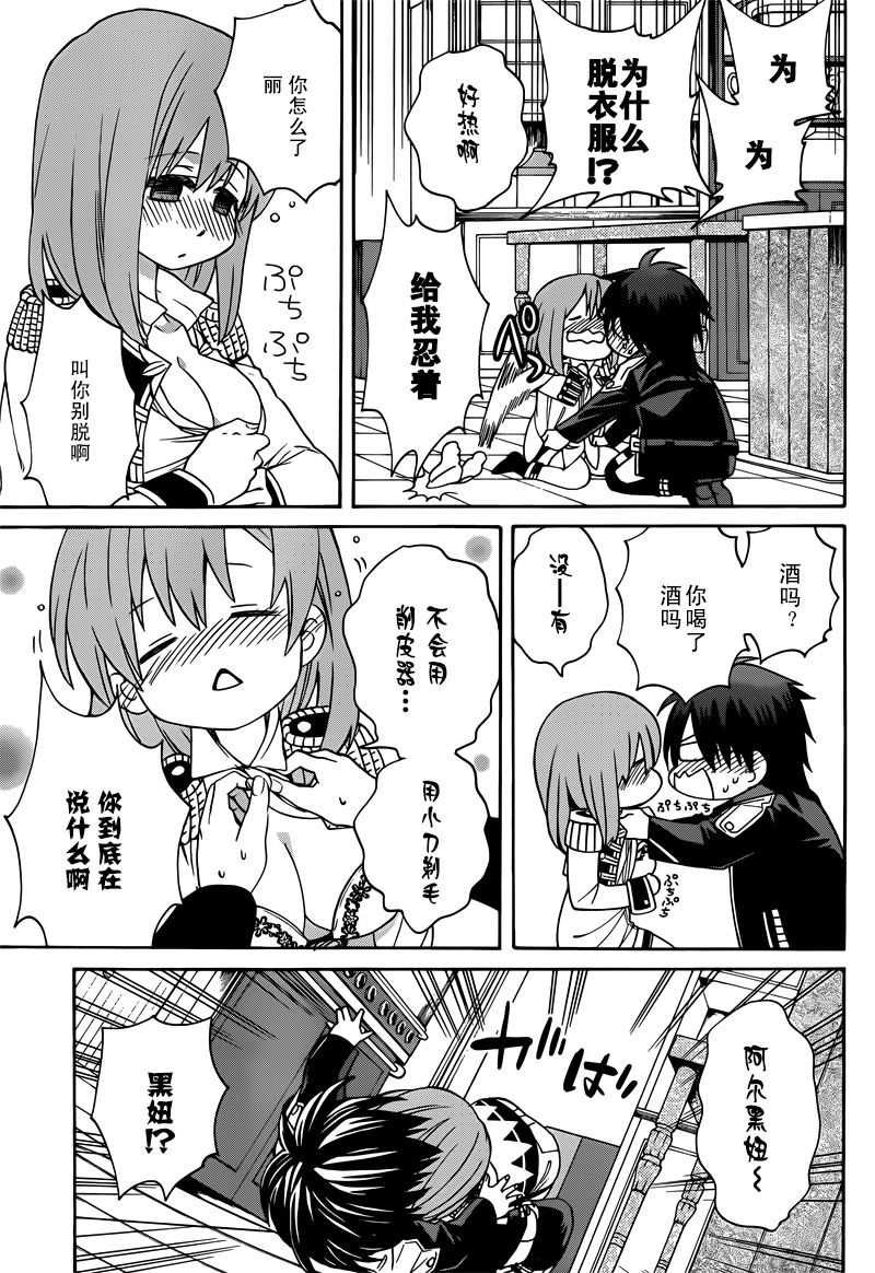 第33话