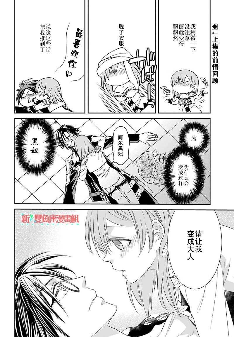 第34话