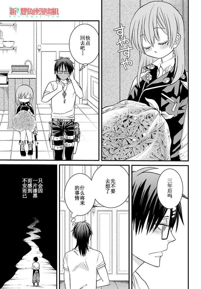 第34话